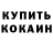 Метамфетамин кристалл Yana Vokhmyanina