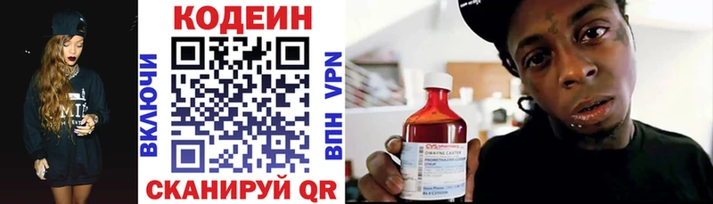 Кодеиновый сироп Lean напиток Lean (лин)  Купить где  Междуреченск 