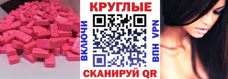 Купить  Междуреченск  Ecstasy TESLA 