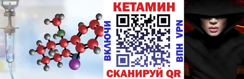 Купить закладки  Междуреченск  КЕТАМИН VHQ 