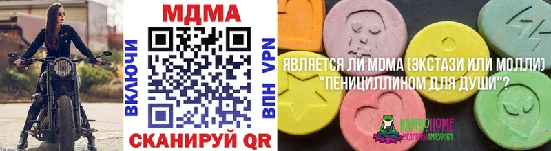 Купить  Междуреченск  МДМА молли 