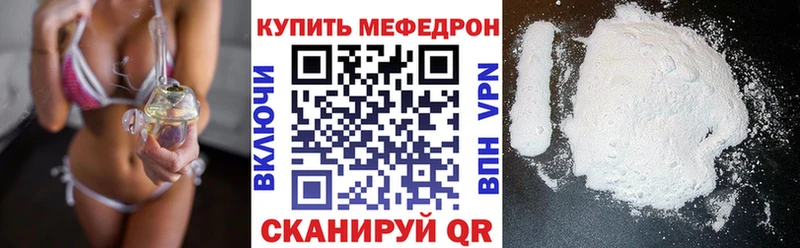 Купить где  Междуреченск  МЕФ мяу мяу 